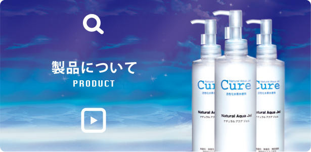 ���i�ɂ��� PRODUCT