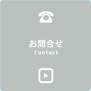���⍇�� contact