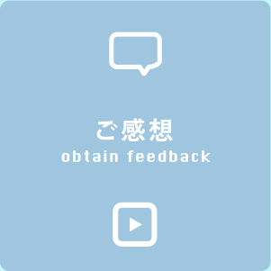 �����z obtain feedback