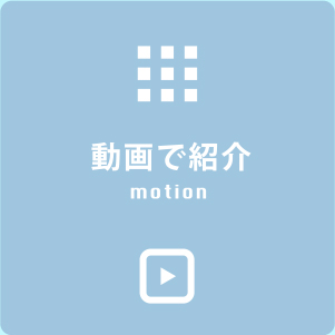 ����ŏЉ� motion