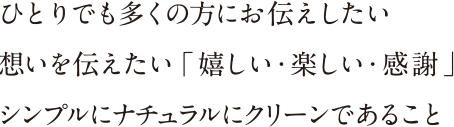�ЂƂ�ł������̕��ɂ��`�������� �z����`�������u�������E�y�����E���Ӂv�V���v���Ƀi�`�������ɃN���[���ł��邱��