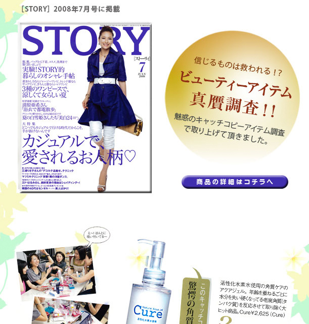 雑誌に掲載　口コミコスメ