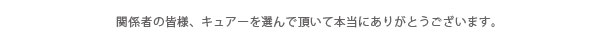 雑誌に掲載　口コミコスメ