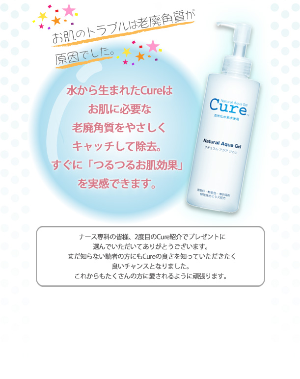 雑誌に掲載　口コミコスメ