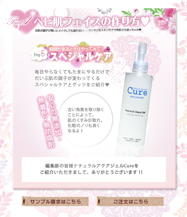 雑誌に掲載　口コミコスメ